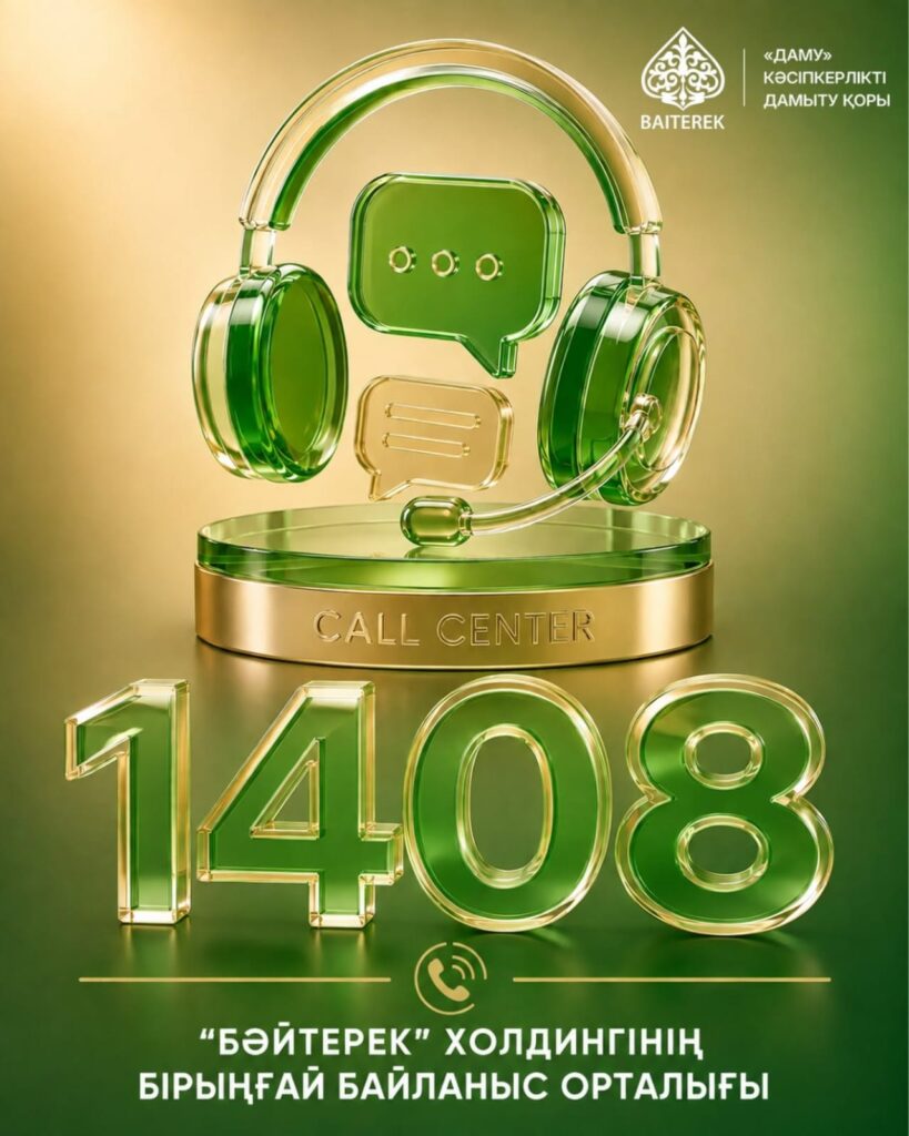 <a class="amazingslider-posttitle-link" href="https://ulyorda.kz/posts/16904">«Бәйтерек» холдингінің Бірыңғай фронт-офисі!</a> <a class="amazingslider-posttitle-link" href="https://ulyorda.kz/posts/16904">«Бәйтерек» холдингінің Бірыңғай фронт-офисі!</a>